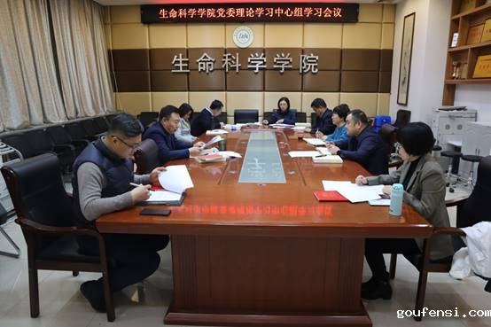 说明: C:\Users\lenovo\Desktop\1116理论中心组学习报道\IMG_2251.JPG